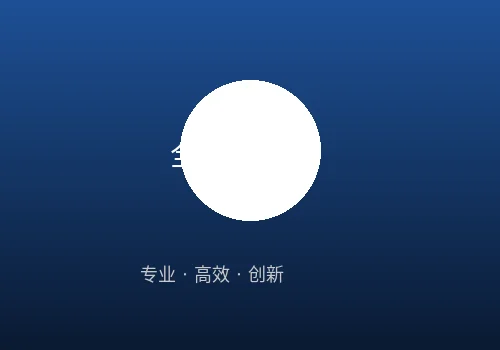 全球媒体资源网络覆盖示意图