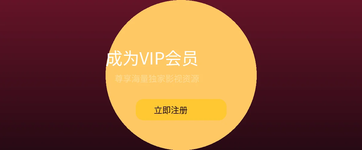 a片-最新资源观赏|中文字幕会员注册背景