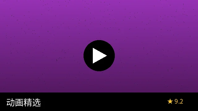 后期特效评分展示